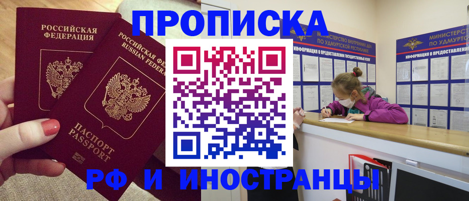 временная регистрация собственник в Заозёрске