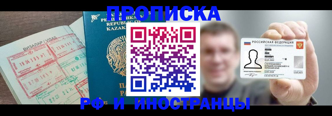 пропишу в квартире в Заозёрске