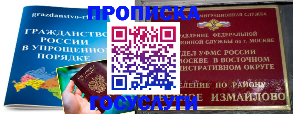пропишу в квартире в Заозёрске